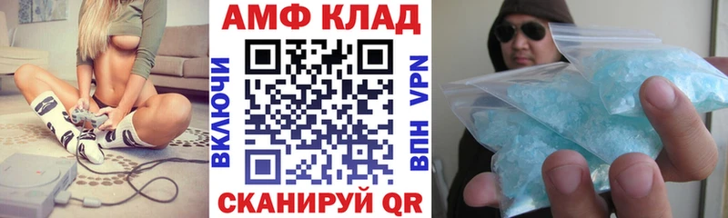 АМФ Premium  Купить  Лабытнанги 