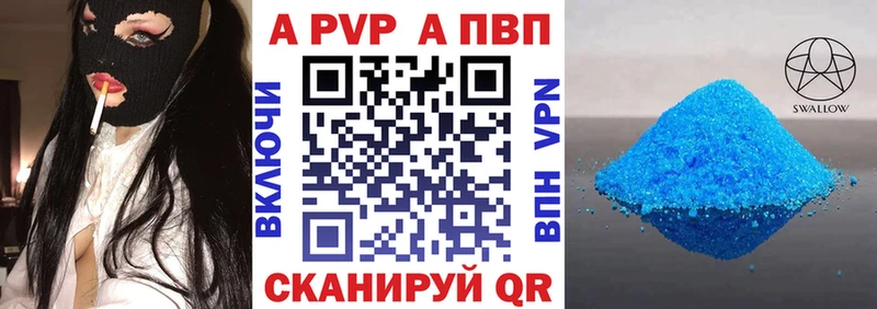 Alpha-PVP СК КРИС  Купить  Лабытнанги 