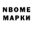 Марки 25I-NBOMe 1,5мг Samuel Orourke