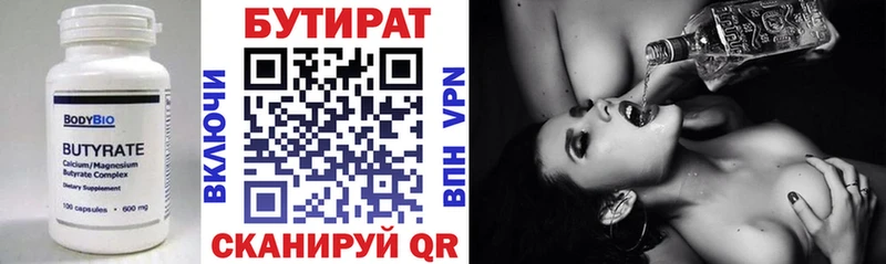 БУТИРАТ вода  Купить закладки  Лабытнанги 